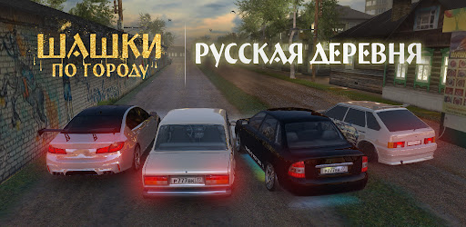 Thumbnail Traffic Racer Russian Village