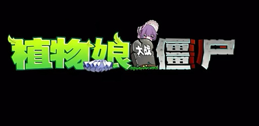 Thumbnail Plant Girl vs Zombie