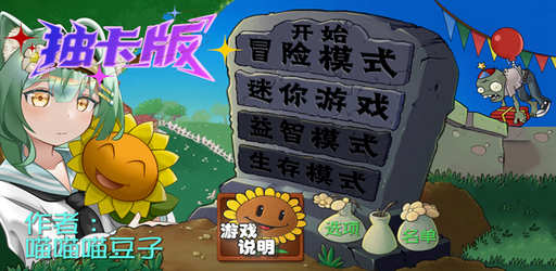 Thumbnail PVZ Card Drawing
