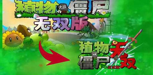 Thumbnail PVZ Warriors Edition