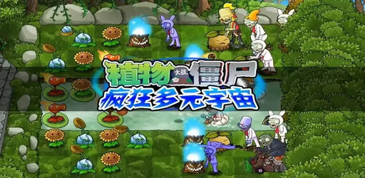 Thumbnail Pvz Crazy Multiver