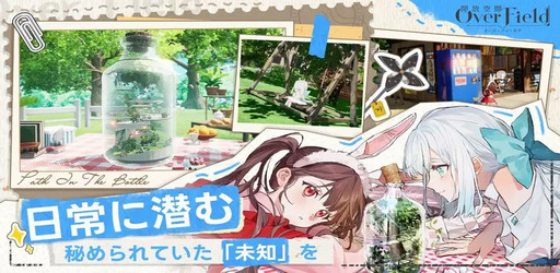 Thumbnail Overfield