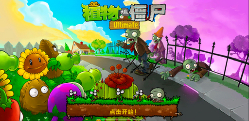 Thumbnail PvZ Ultimate