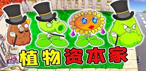 Thumbnail PVZ Capitalist