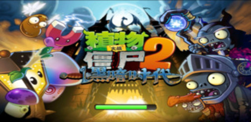 Thumbnail PVZ2 China