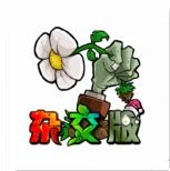 PvZ Hybrid APK - background