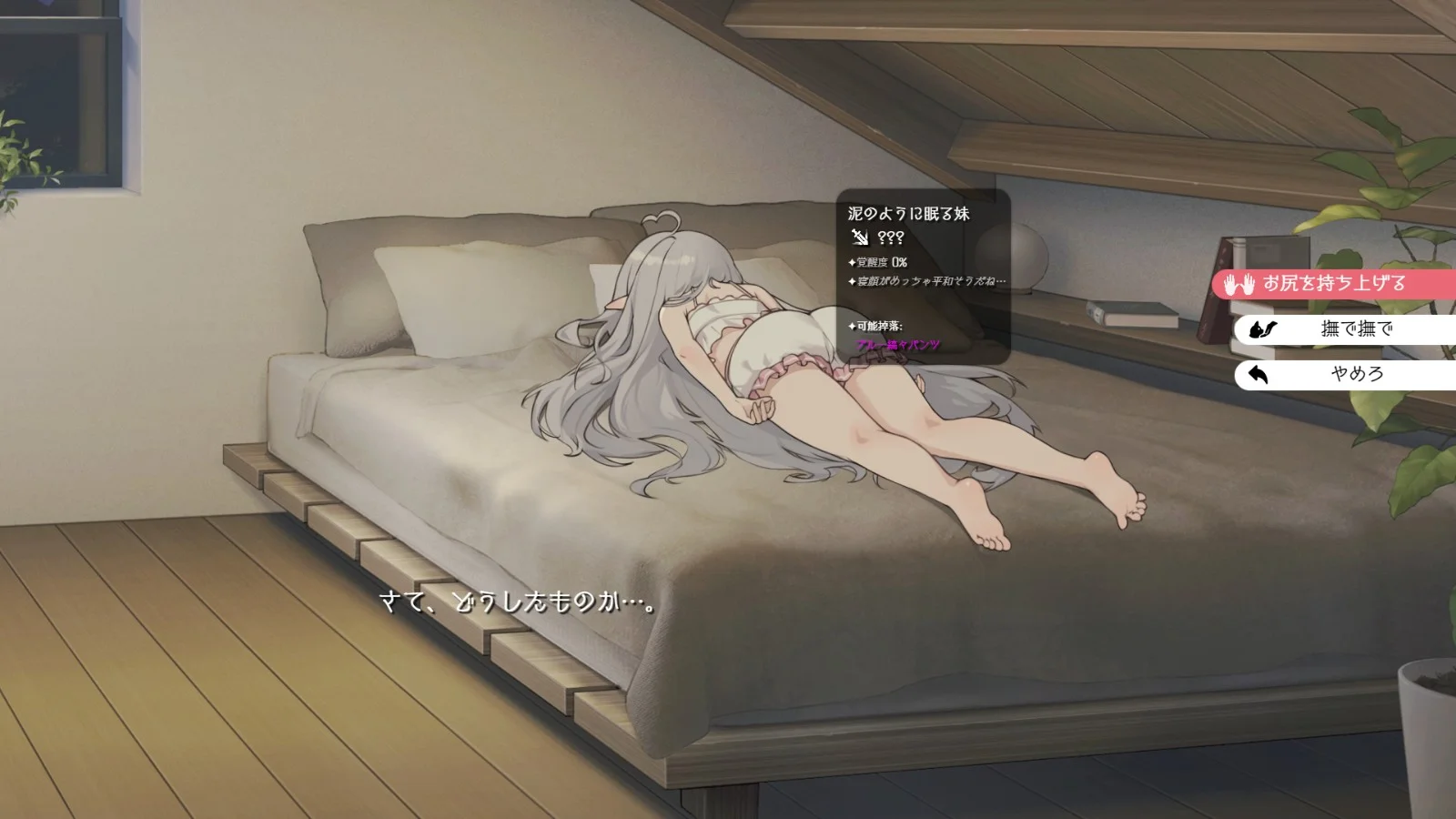A Simple Life with My Unobtrusive Sister 0.70 screenshot 2