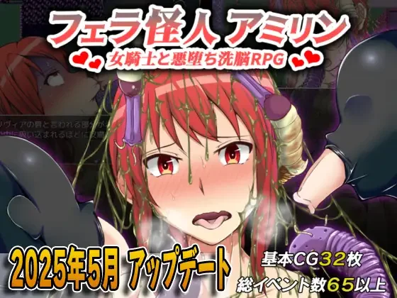 Blowjob Monster Amirin APK 3.0 - icon