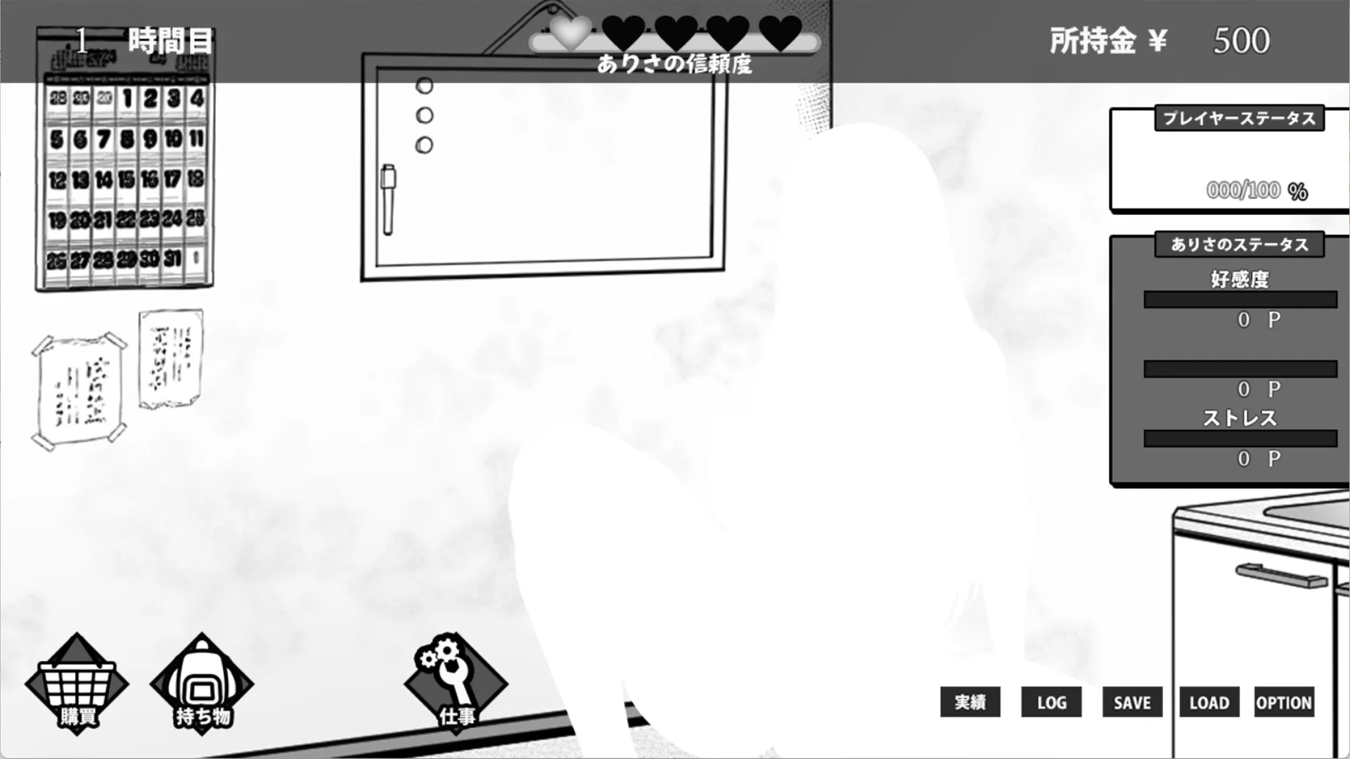 Daily Life with a JK in the Janitor’s Room screenshot 1