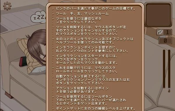 Deep Sleep 2 screenshot 2