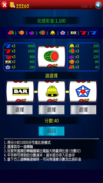 Fruit Slot Machine Mod v1.03 - thumbnail