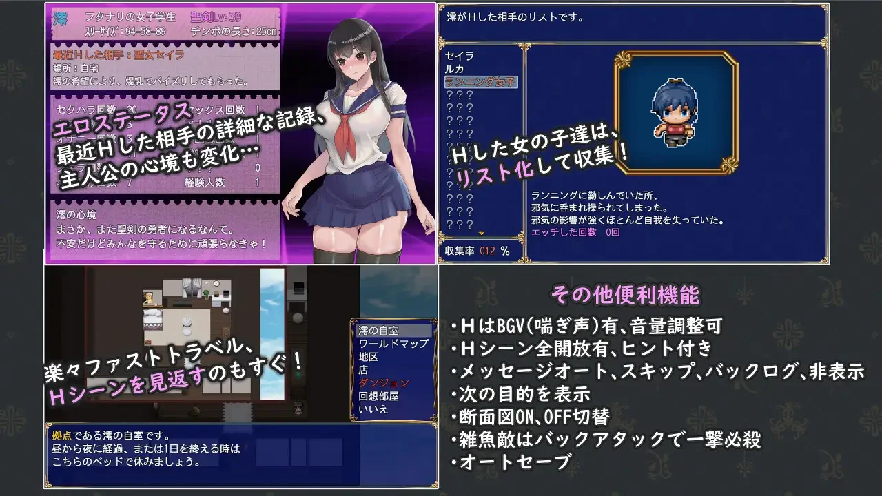 Futanari Seifuku Shoujo RPG screenshot 6