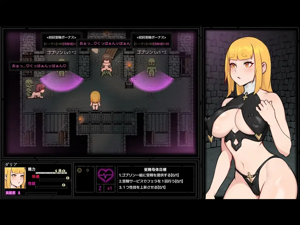 Goblin's Exclusive Sex Slave Dahlia APK screenshot 4
