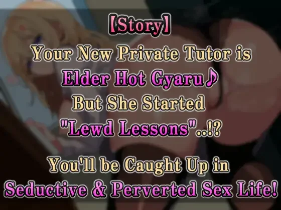 Gyaru Teacher's Lewd Lessons! screenshot 1