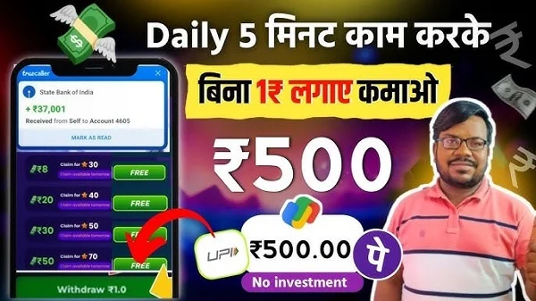 Kamai Kendra screenshot 1