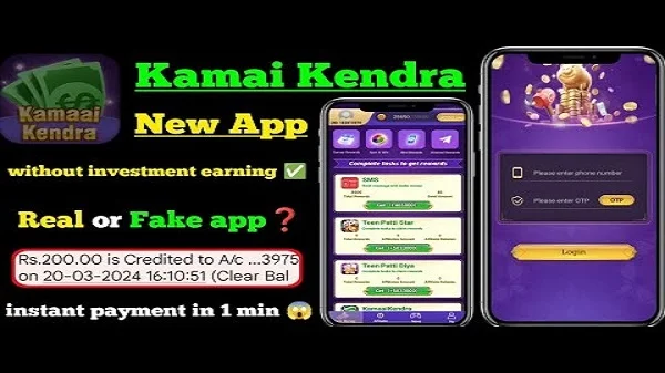 Kamai Kendra screenshot 3