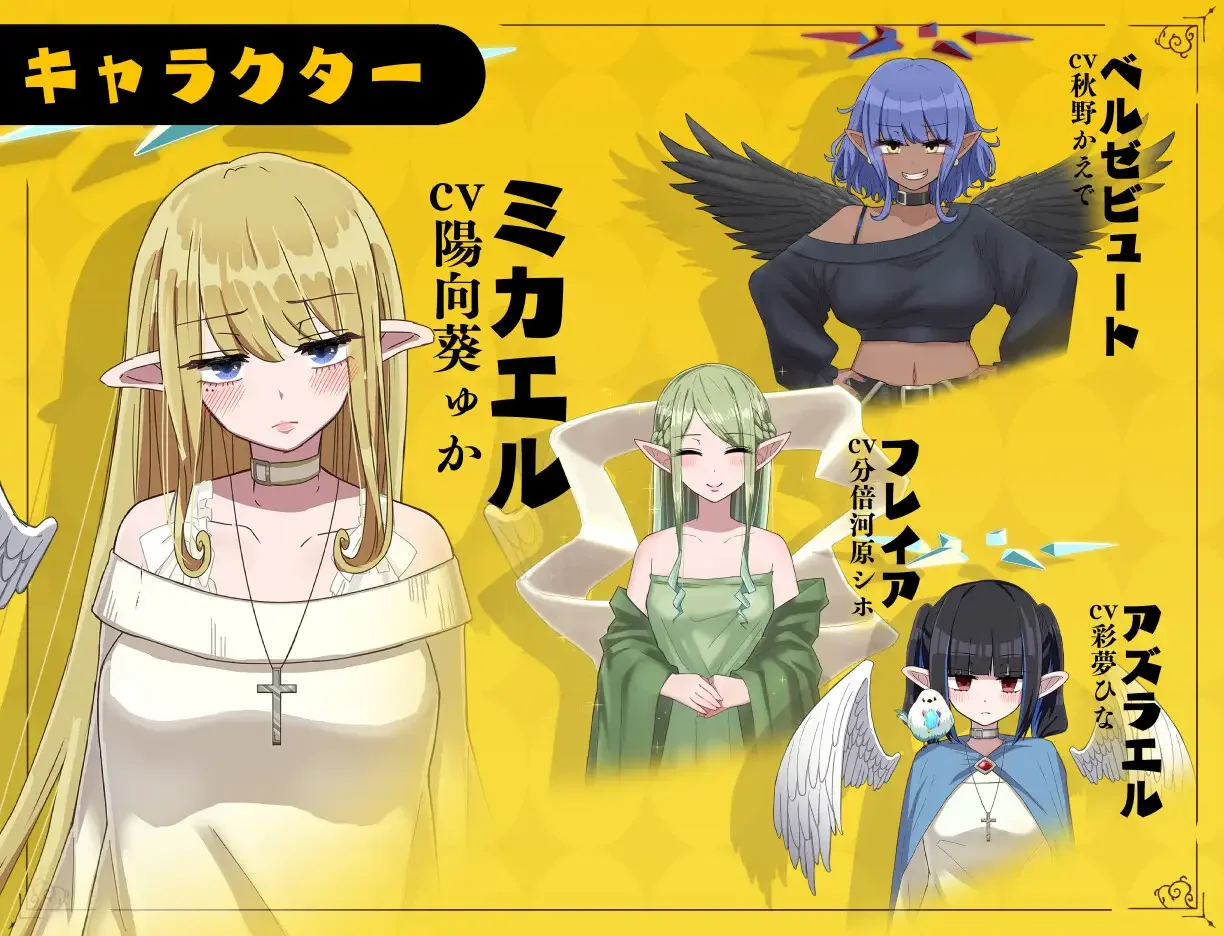 Lazy Angel Mika screenshot 3