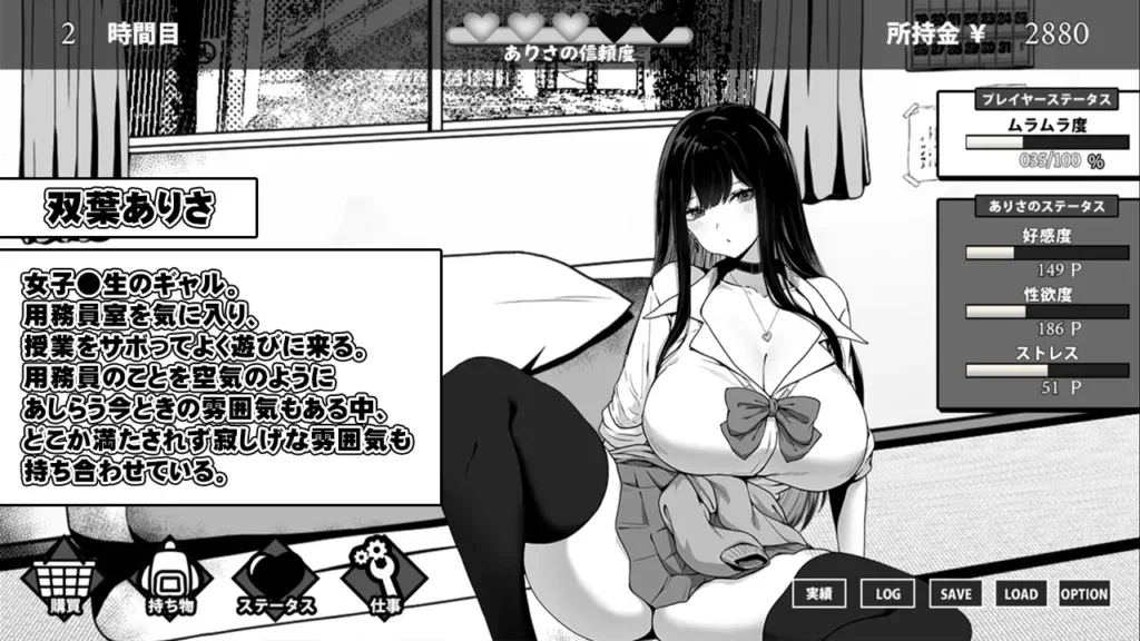 Life in The Janitor's Room with A JK Girl screenshot 4
