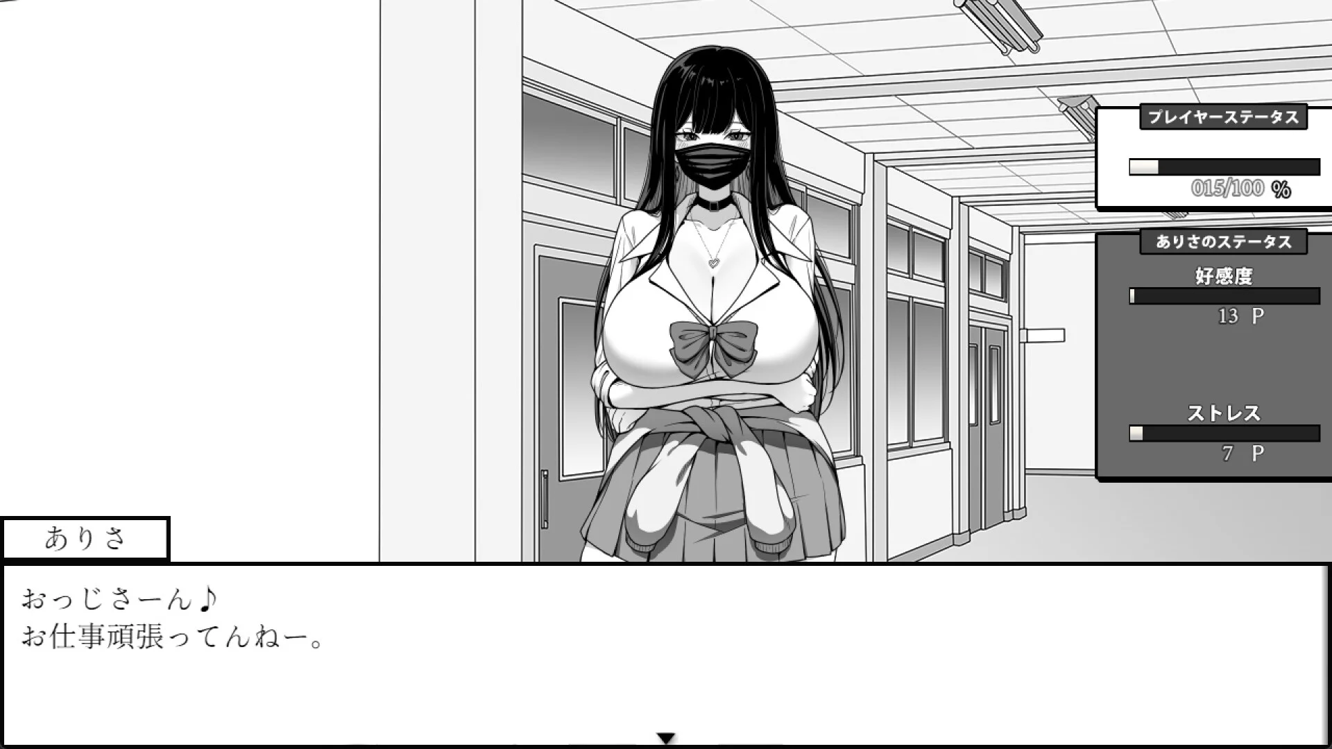Life in The Janitor's Room with A JK Girl screenshot 10