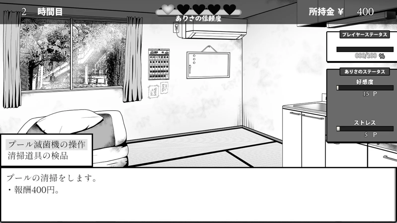 Life in The Janitor's Room with A JK Girl screenshot 9