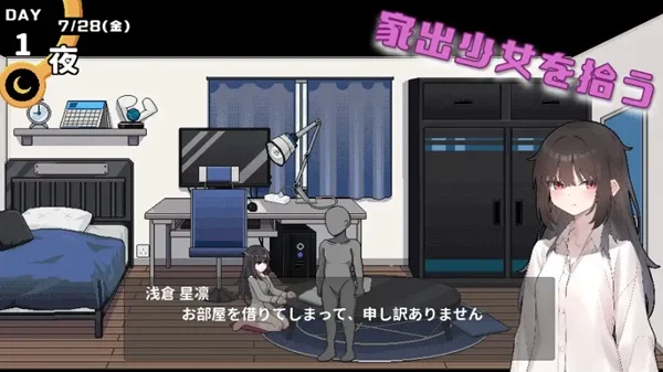 Living Together with Akari screenshot 1