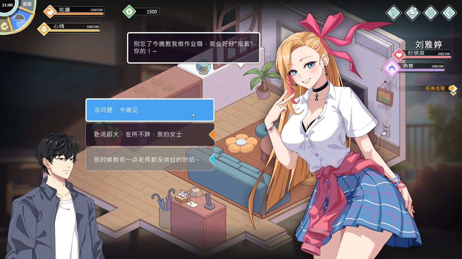Love n Life screenshot 5