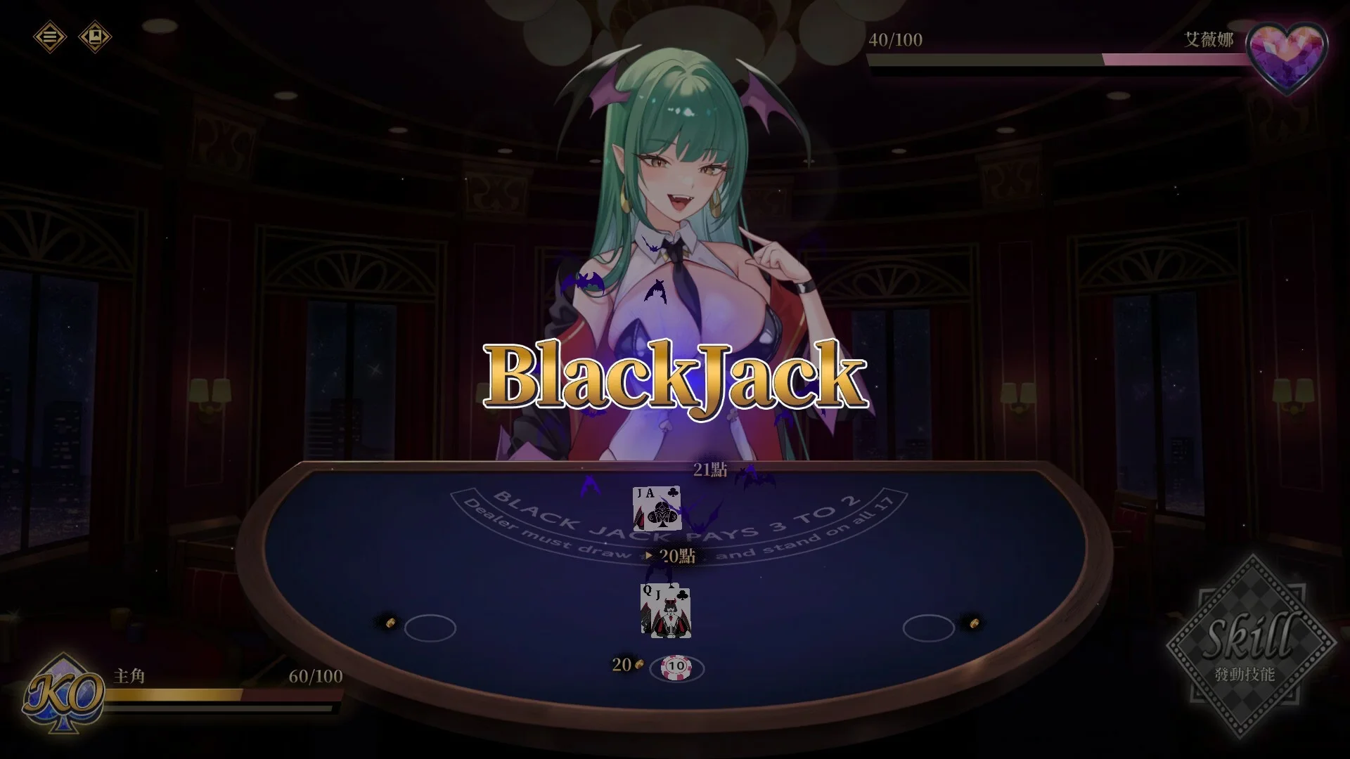 Lustful BlackJack screenshot 2