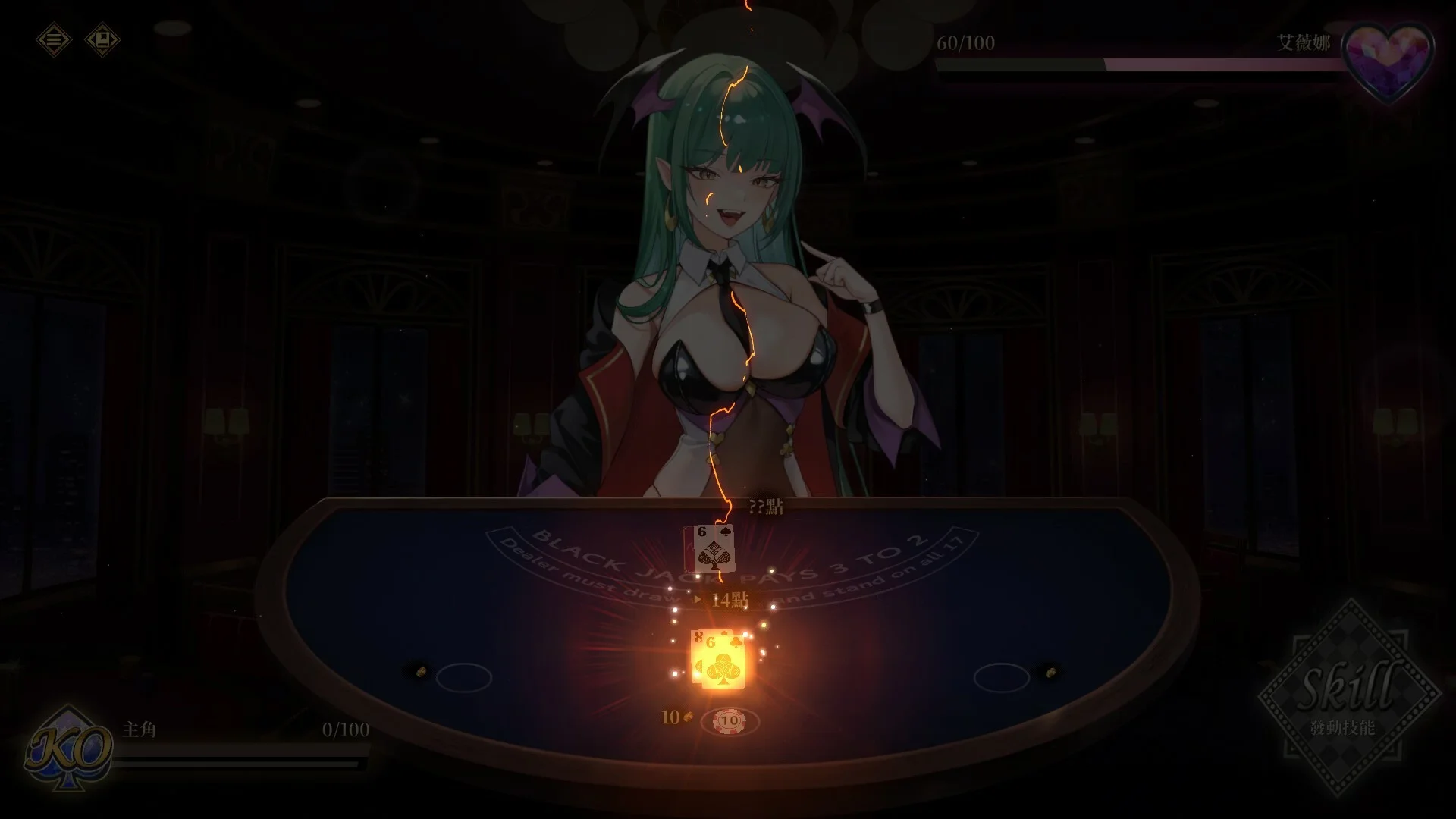 Lustful BlackJack screenshot 6
