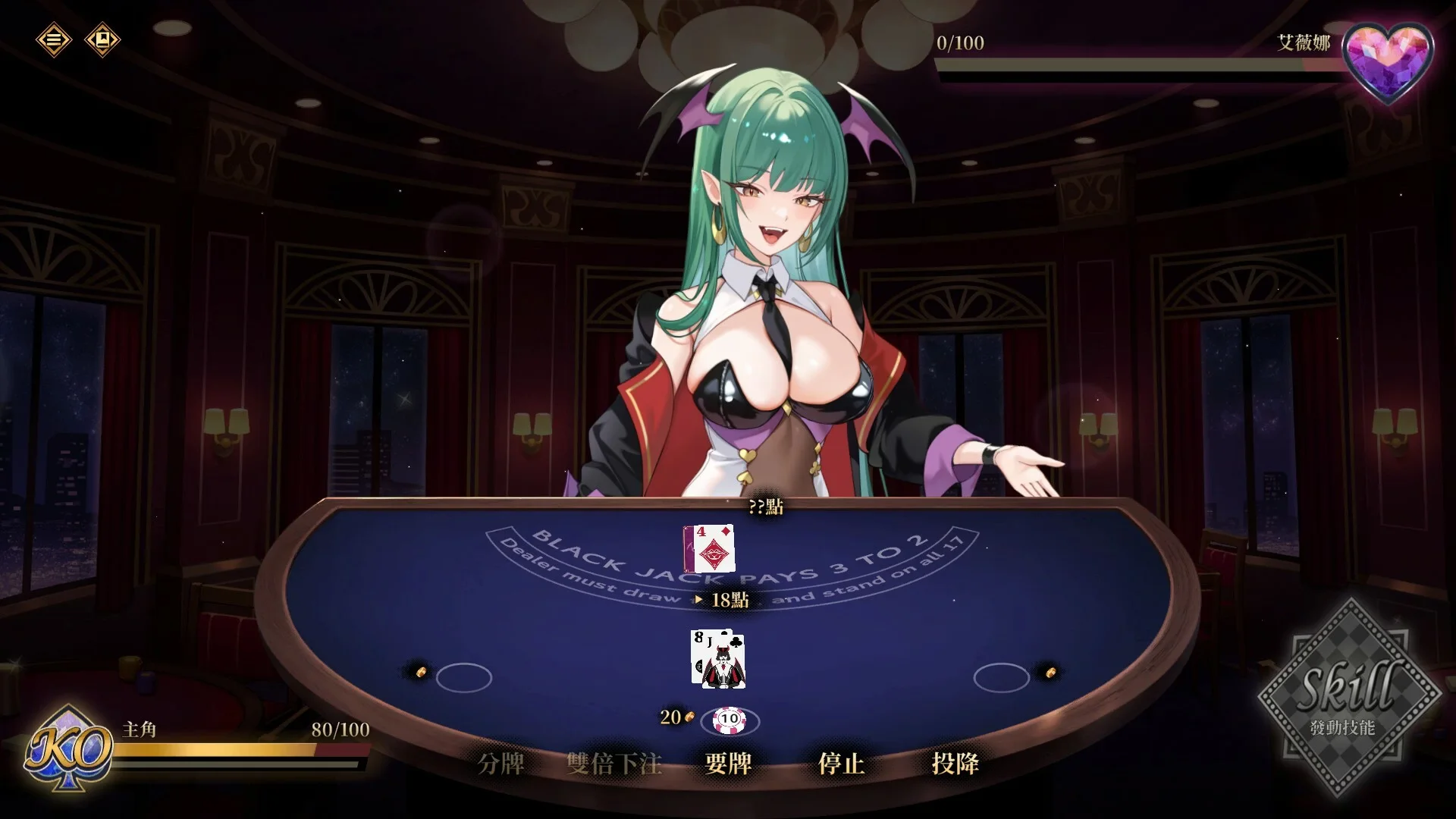 Lustful BlackJack screenshot 5