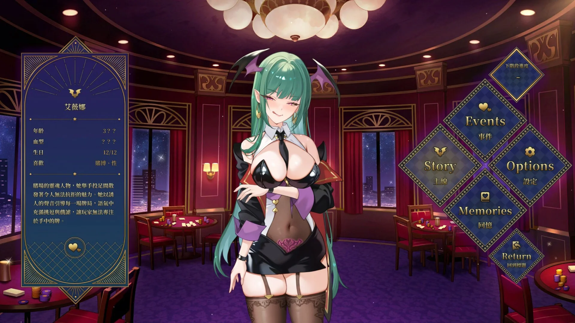 Lustful BlackJack screenshot 4