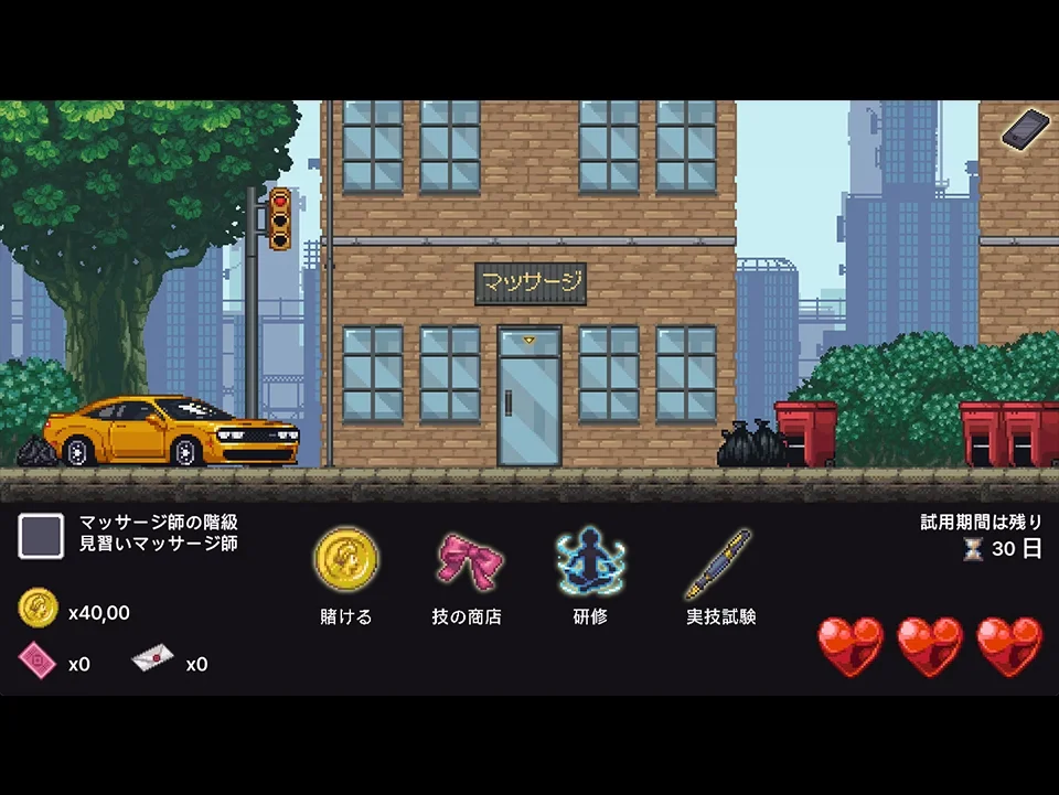 Massage Sex During Training screenshot 2