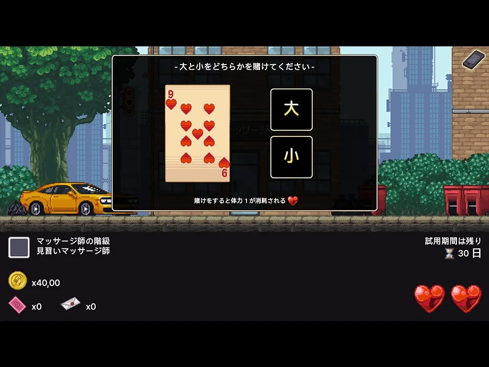 Massage Sex During Training screenshot 4