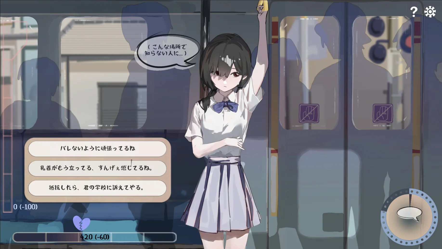 Meet Train screenshot 1