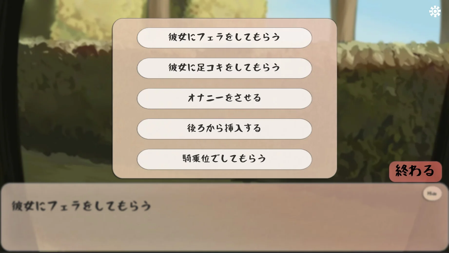 Meet Train screenshot 17