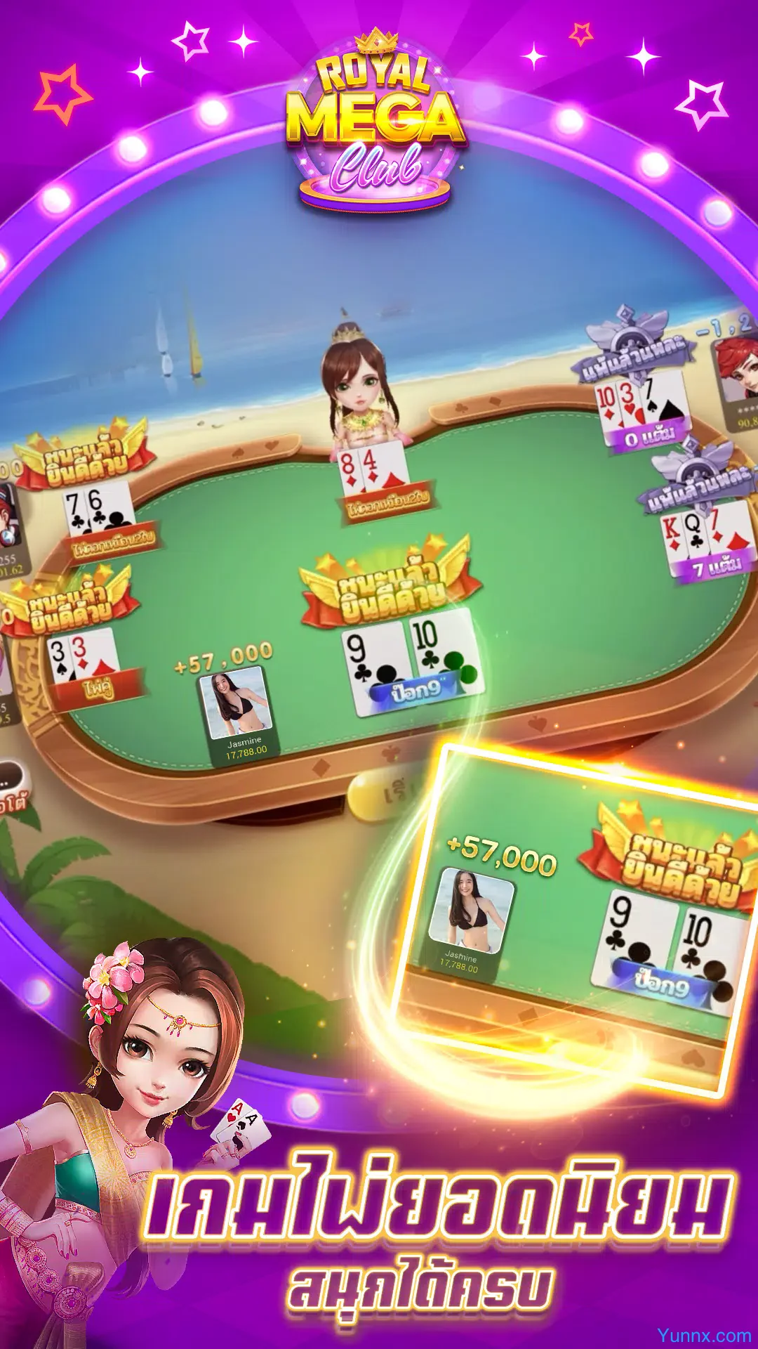 Mega Slots - คาสิโนสล็อต - thumbnail
