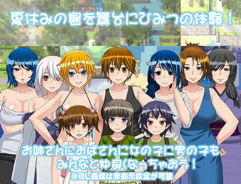 My Secret Summer Vacation 2 New screenshot 4