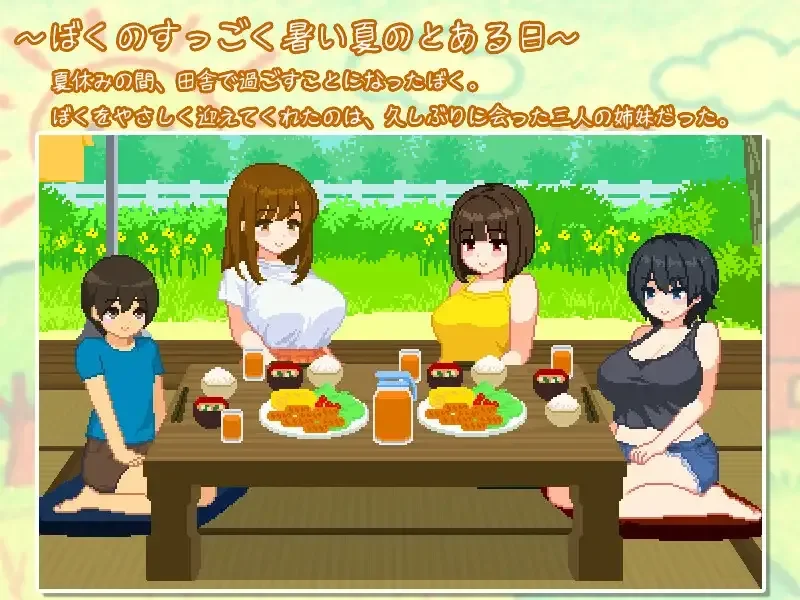 My Summer with Onee screenshot 1