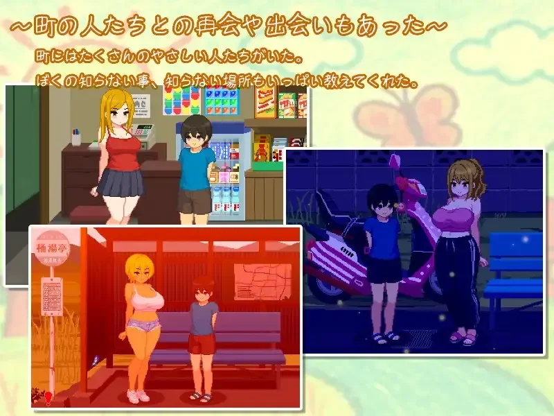 My Summer with Onee screenshot 3
