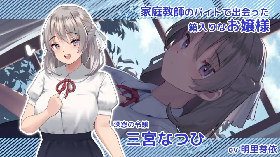 Natsuiro Lesson MOD APK v1.05a - thumbnail