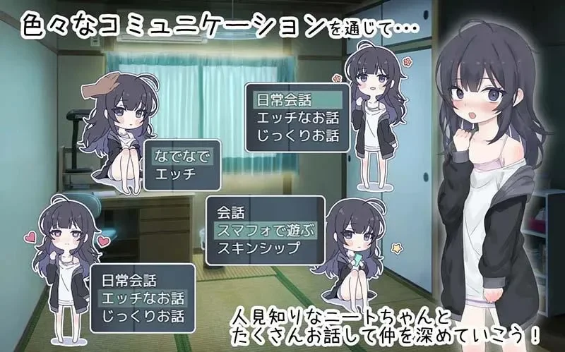 NEET Chan screenshot 4