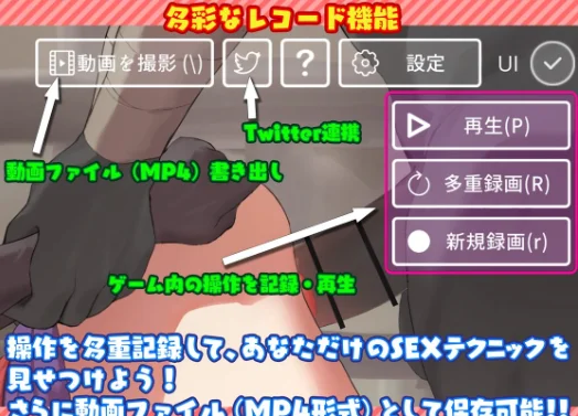 NejicomiSimulator Vol.2 screenshot 2