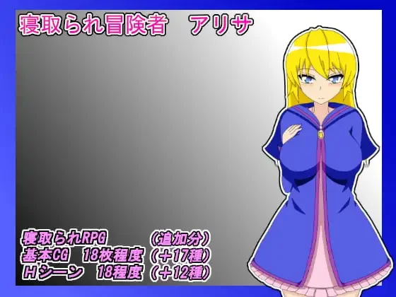 NTR Adventurer Alisa screenshot 2