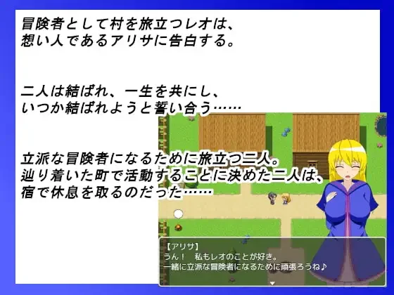 NTR Adventurer Alisa screenshot 3
