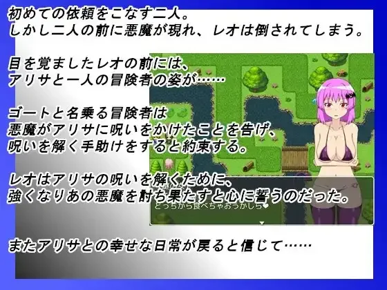 NTR Adventurer Alisa screenshot 1