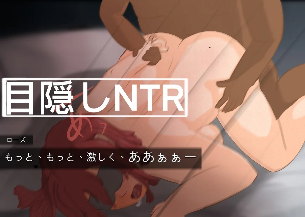 NTR ~ Clumsy Man screenshot 3