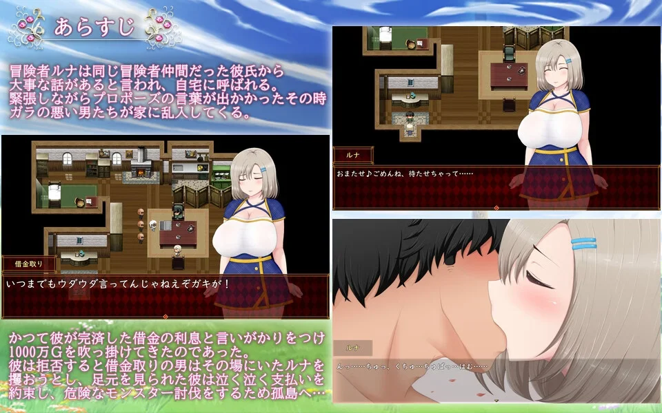 NTR Dungeon Debt Repayment Life screenshot 2