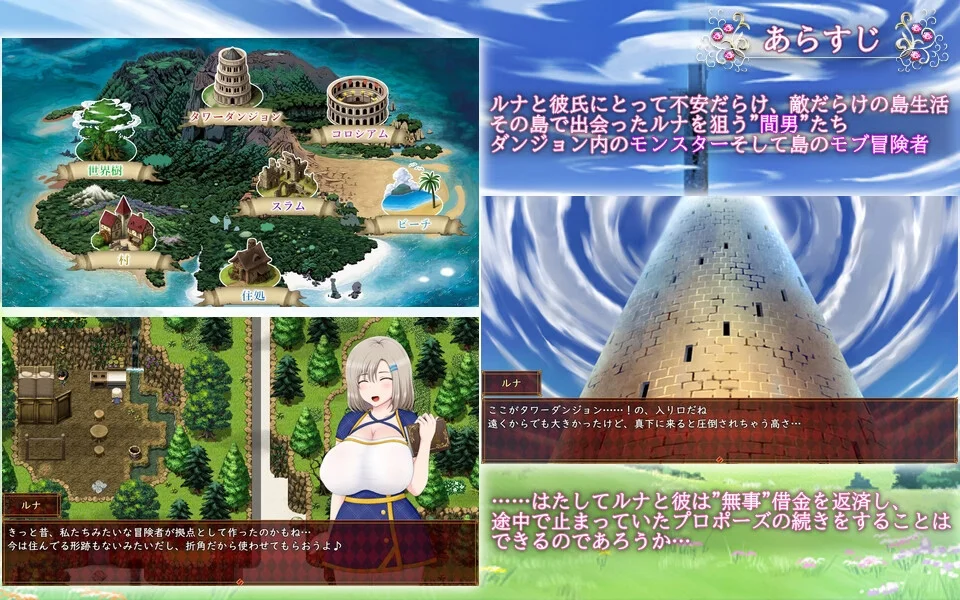 NTR Dungeon Debt Repayment Life screenshot 7