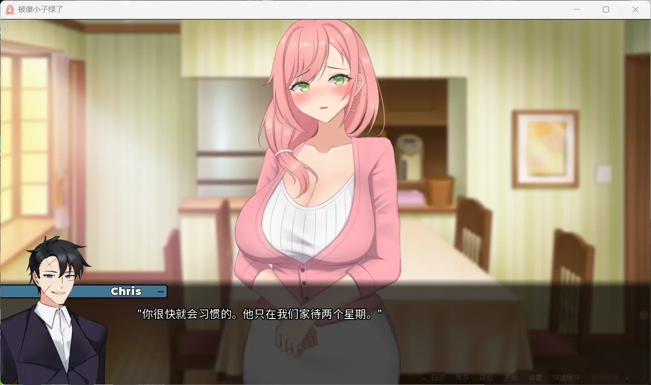 NTR’d by Clumsiness screenshot 1