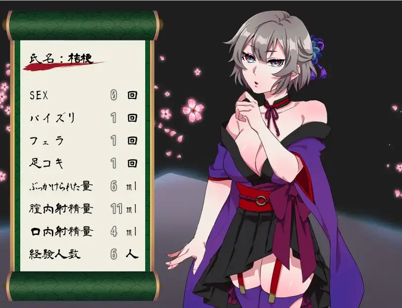 Pacifist Kunoichi Kikyo Free screenshot 6