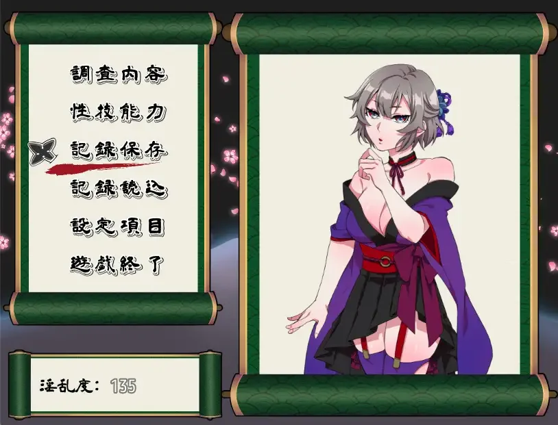 Pacifist Kunoichi Kikyo Free screenshot 8